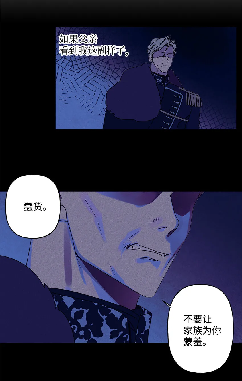 4 越轨 第36页