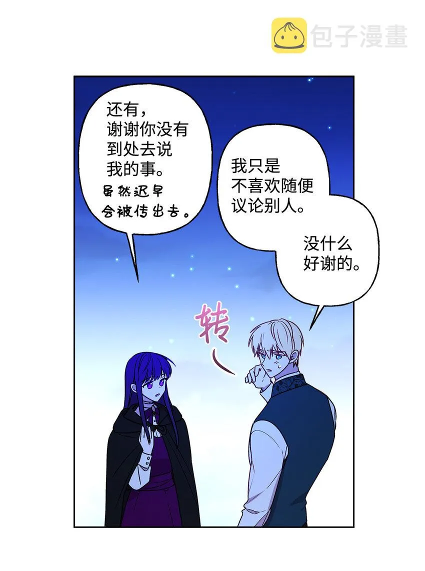 4 越轨 第41页