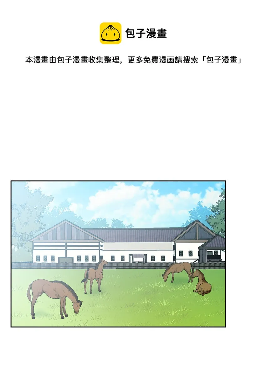 5 人设崩塌 第1页