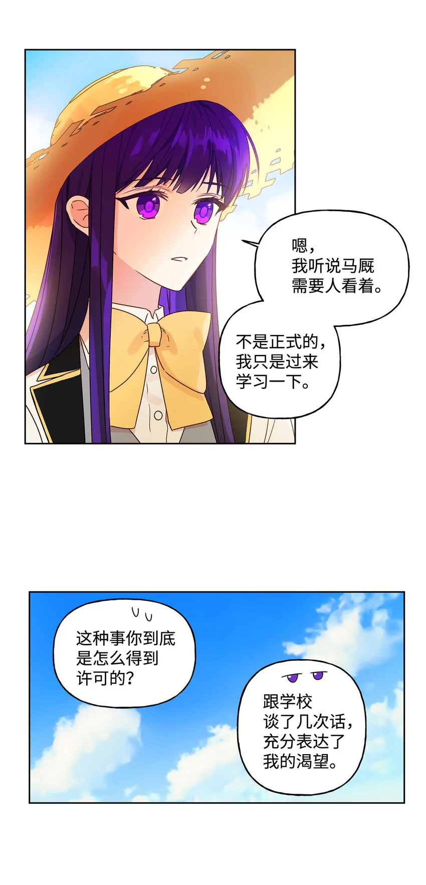 5 人设崩塌 第5页