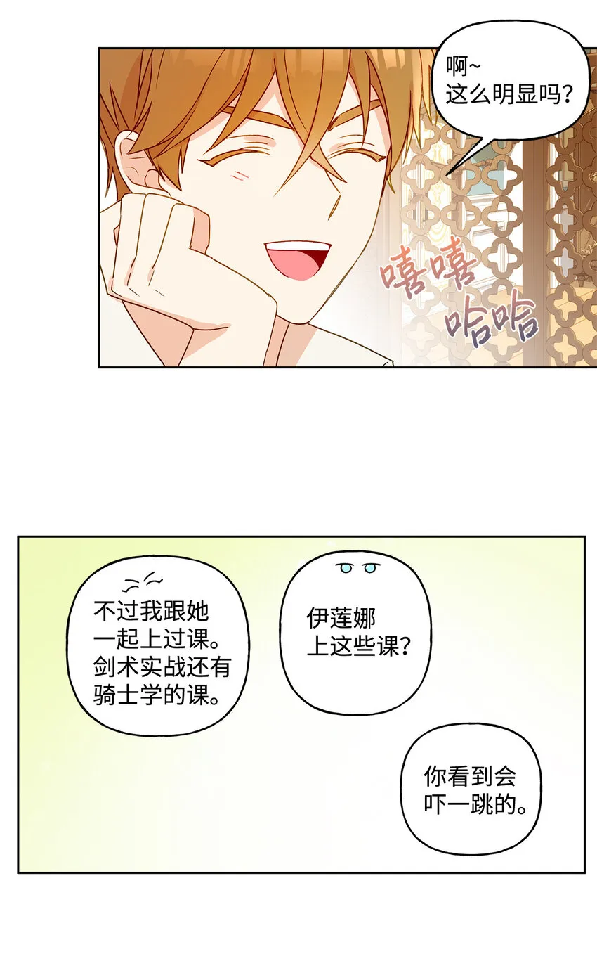 5 人设崩塌 第19页