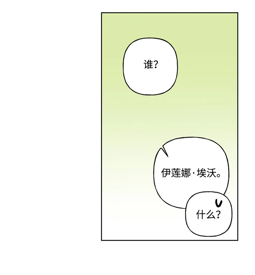 5 人设崩塌 第27页