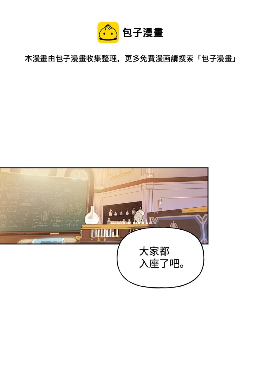 6 自作多情 第1页