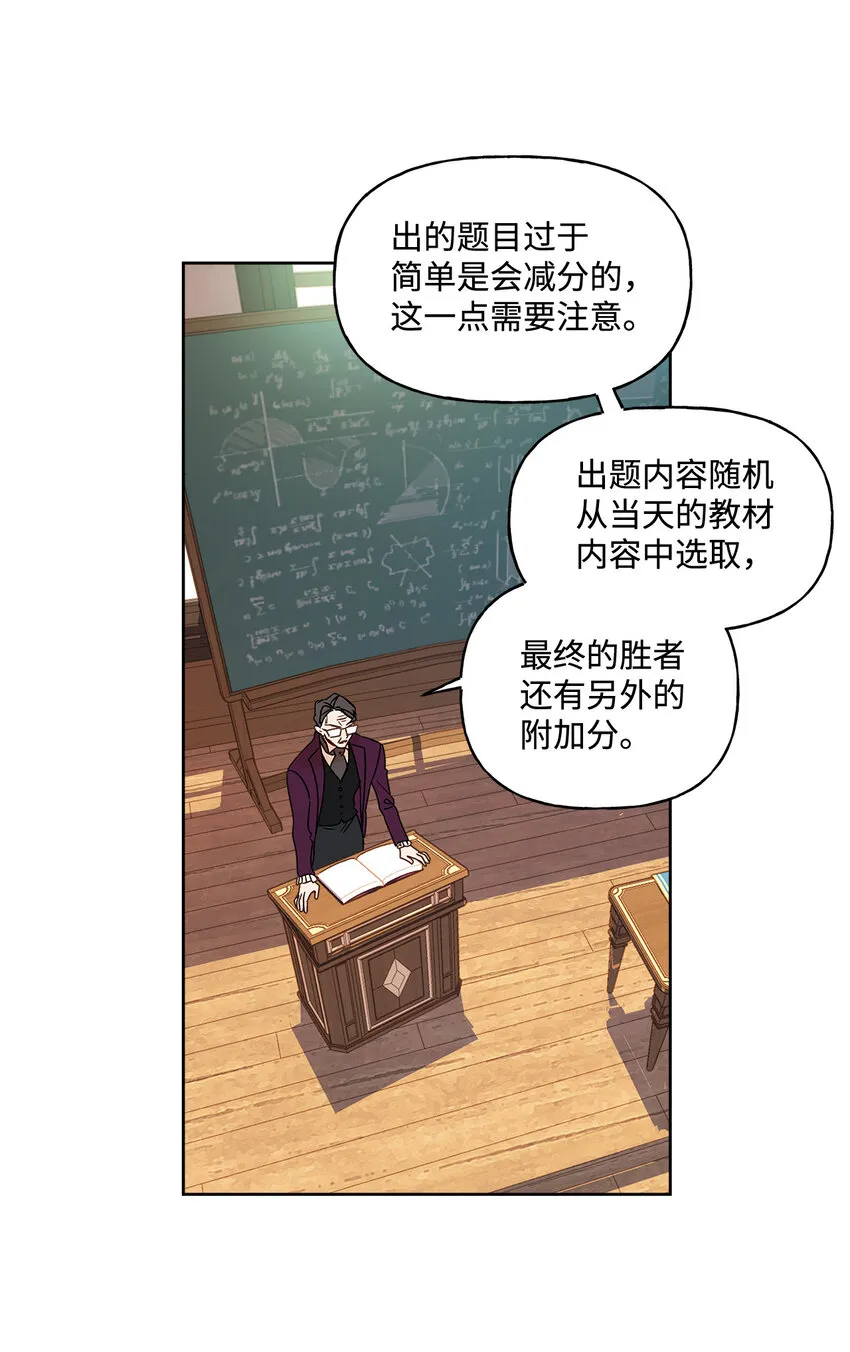 6 自作多情 第5页