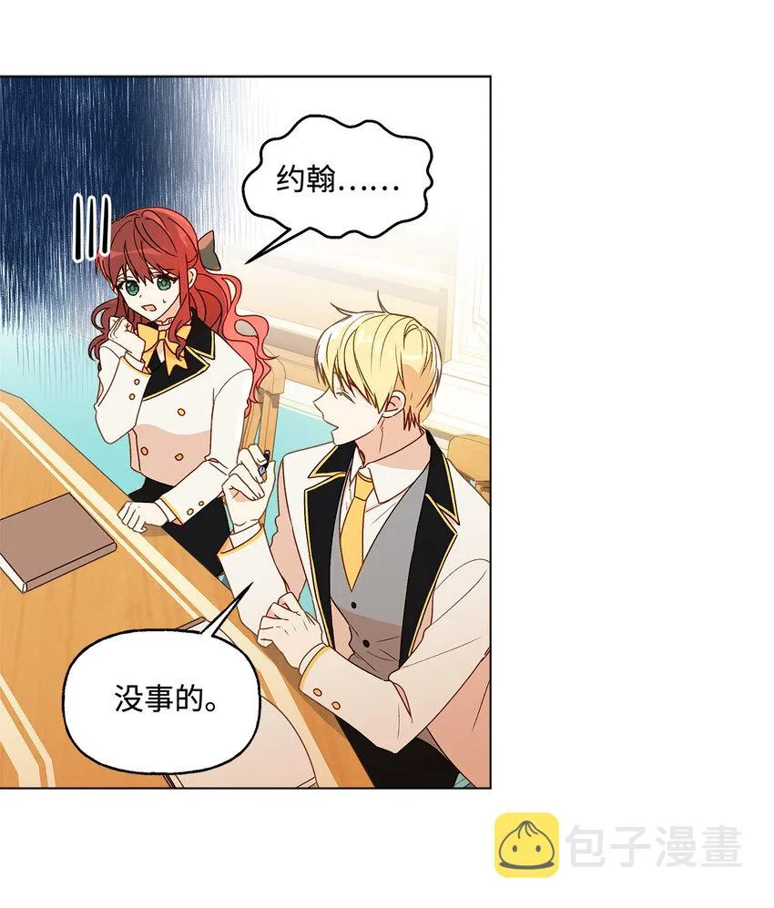 6 自作多情 第8页