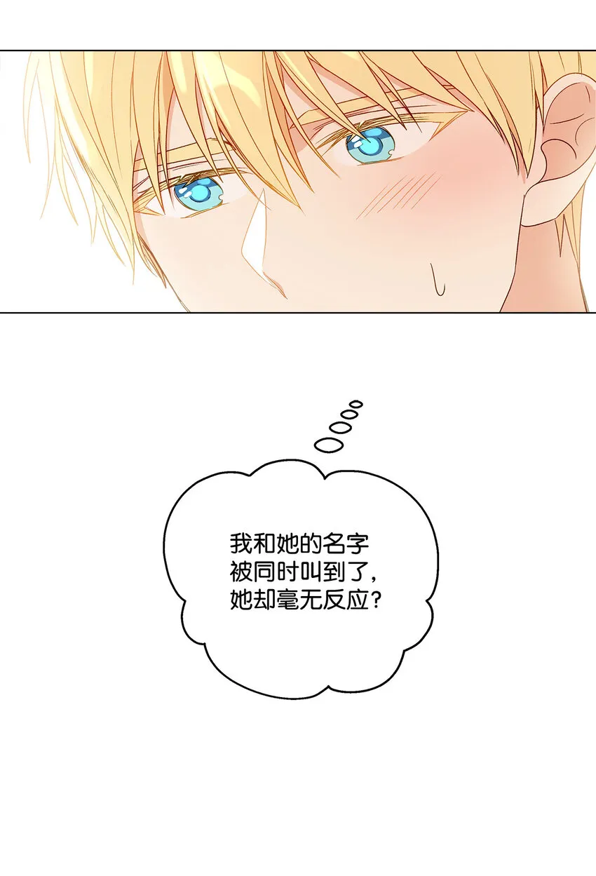 6 自作多情 第14页