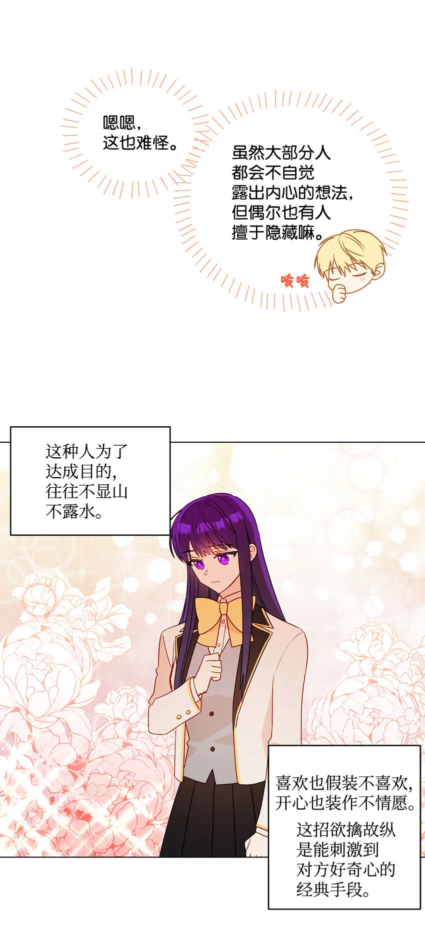 6 自作多情 第31页