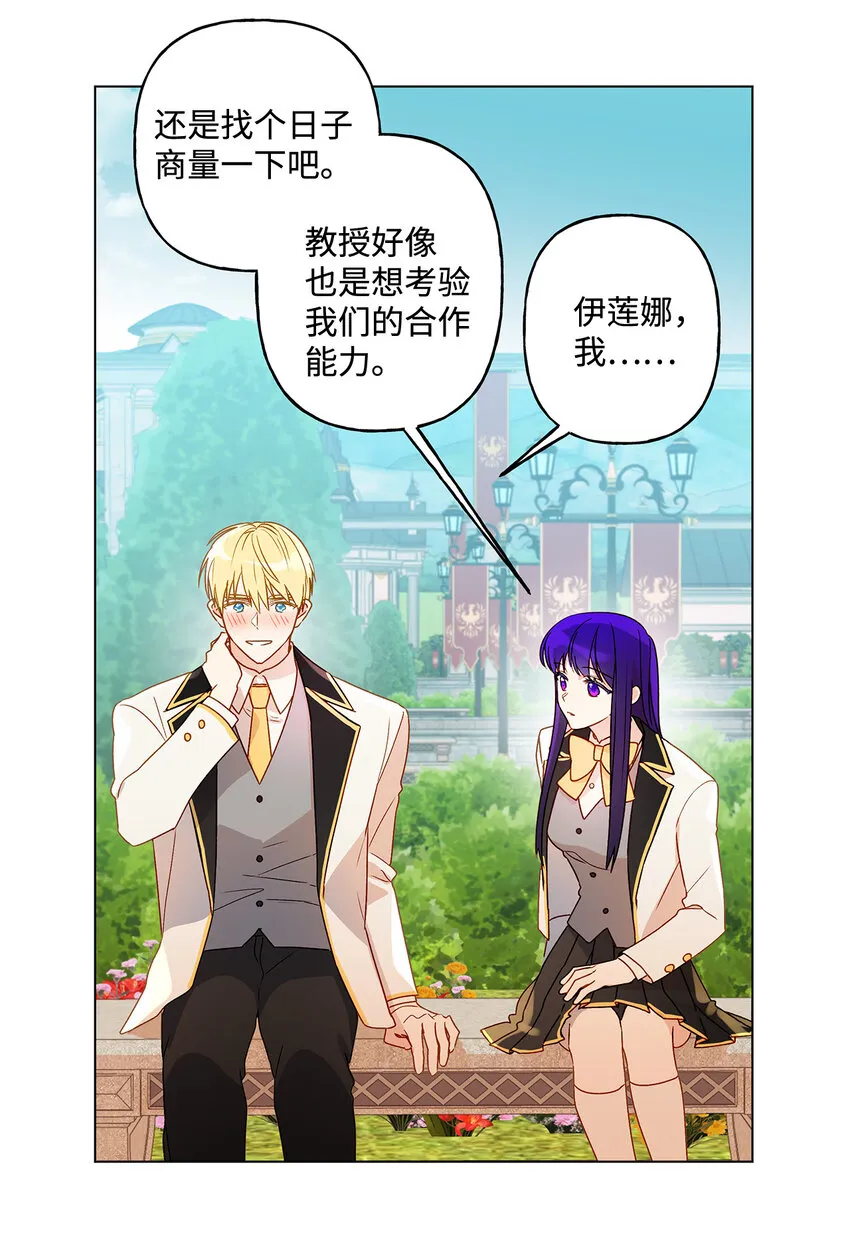 6 自作多情 第38页