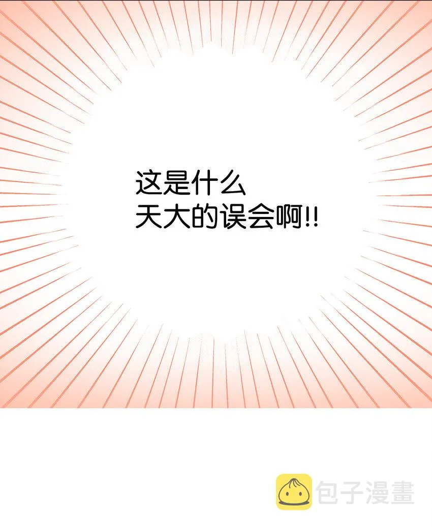 6 自作多情 第41页