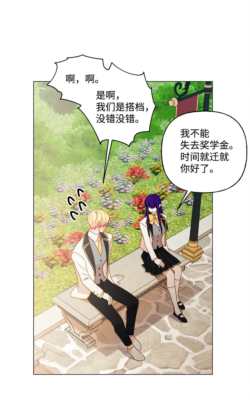 6 自作多情 第42页