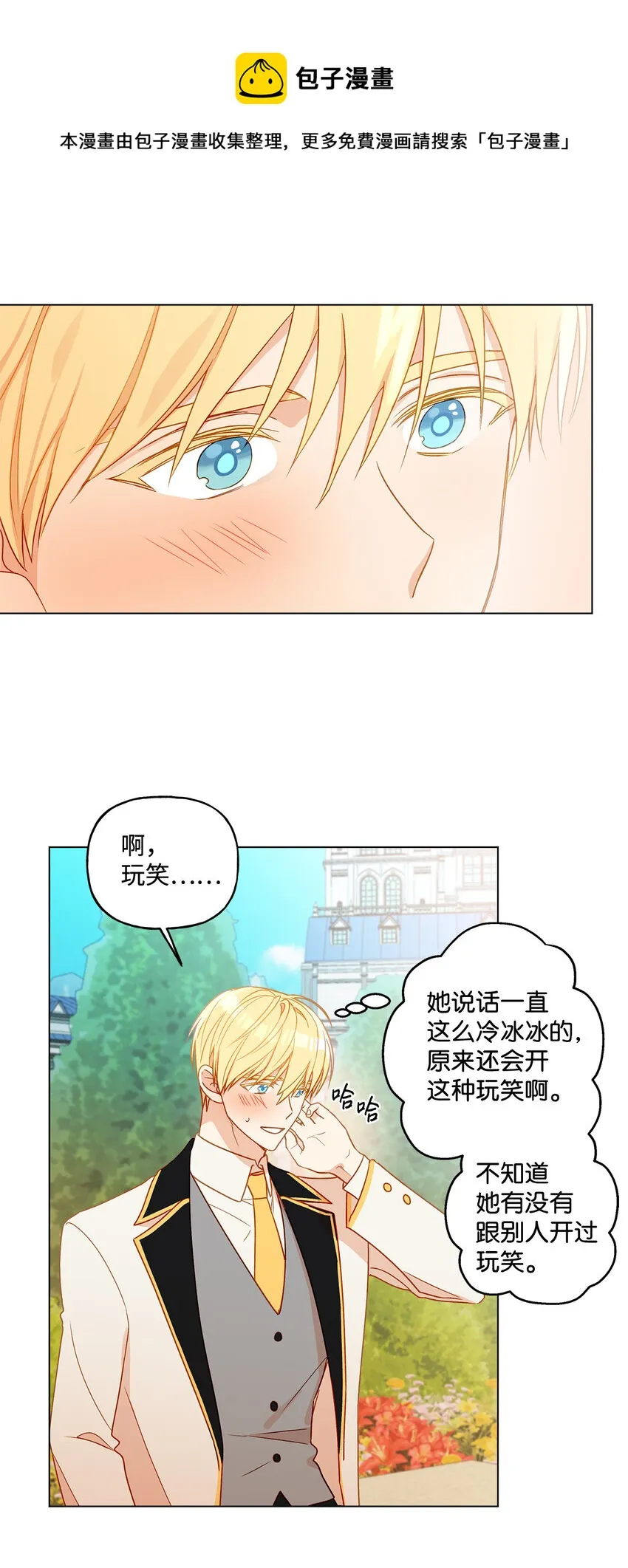 6 自作多情 第46页
