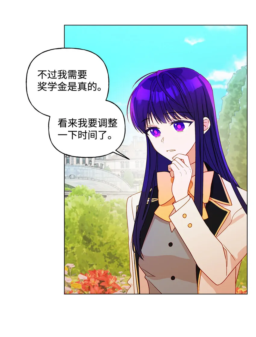 6 自作多情 第47页