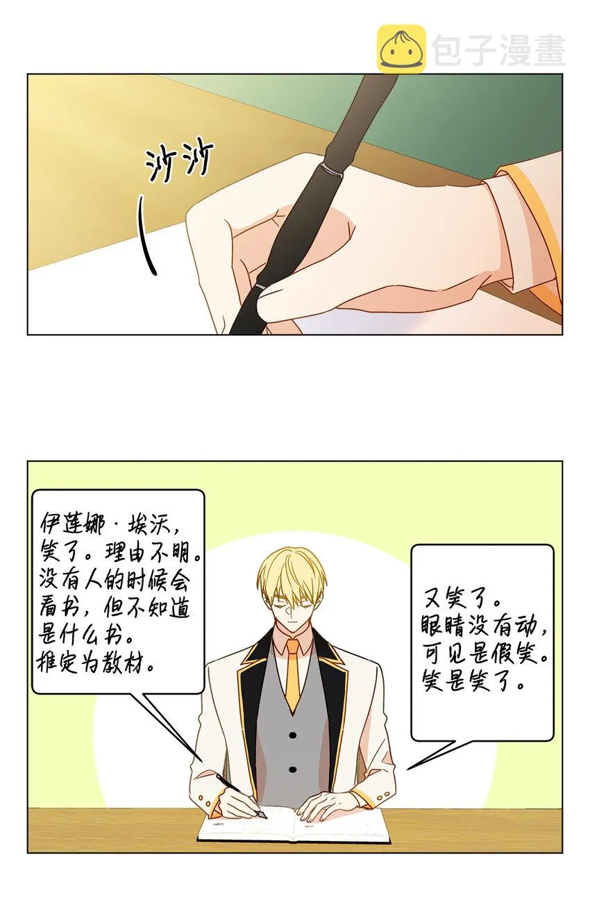 7 成为课题搭档 第2页