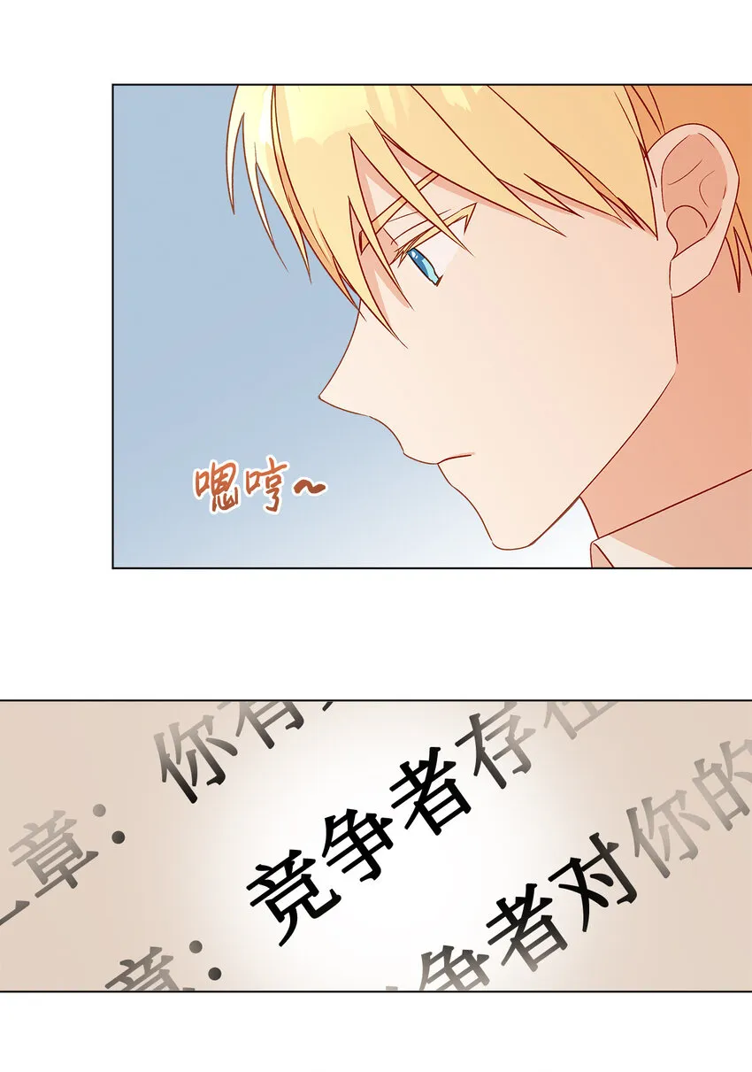 7 成为课题搭档 第14页