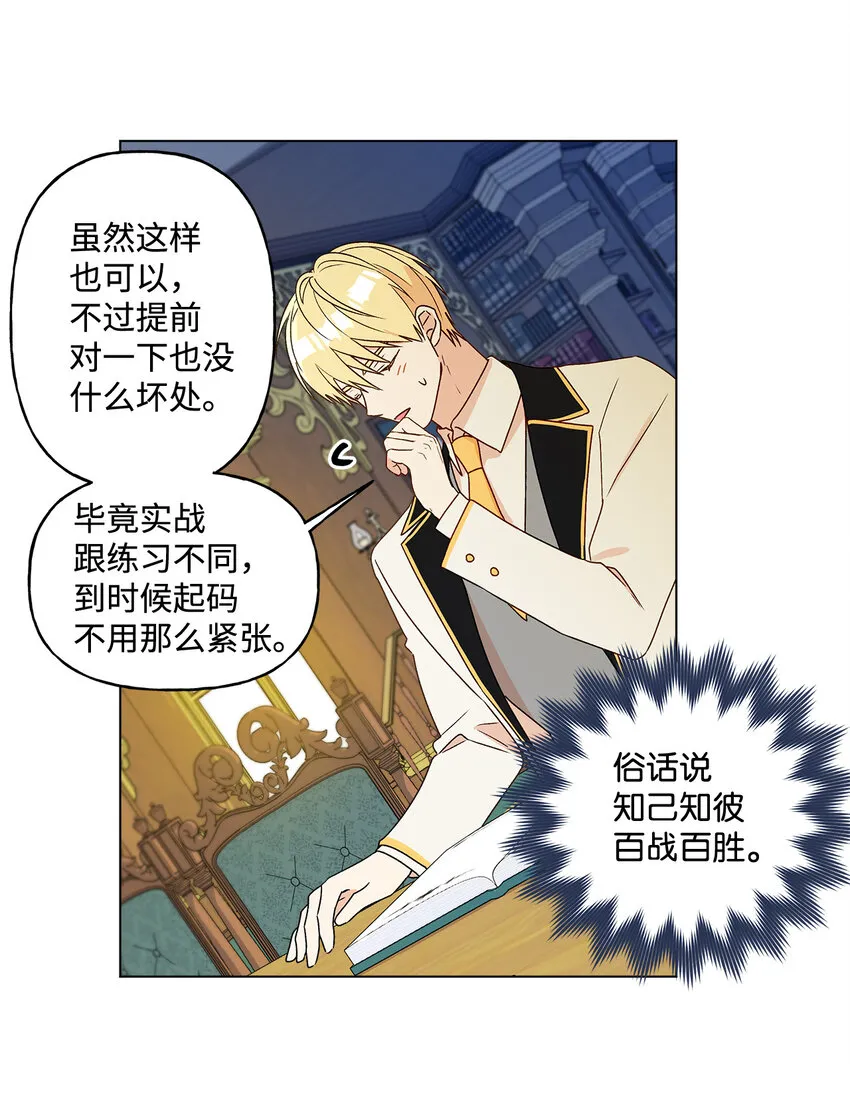 7 成为课题搭档 第26页