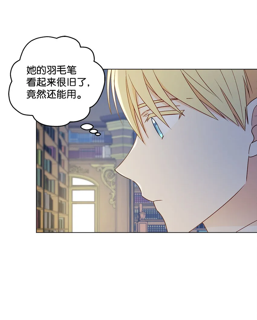 7 成为课题搭档 第29页