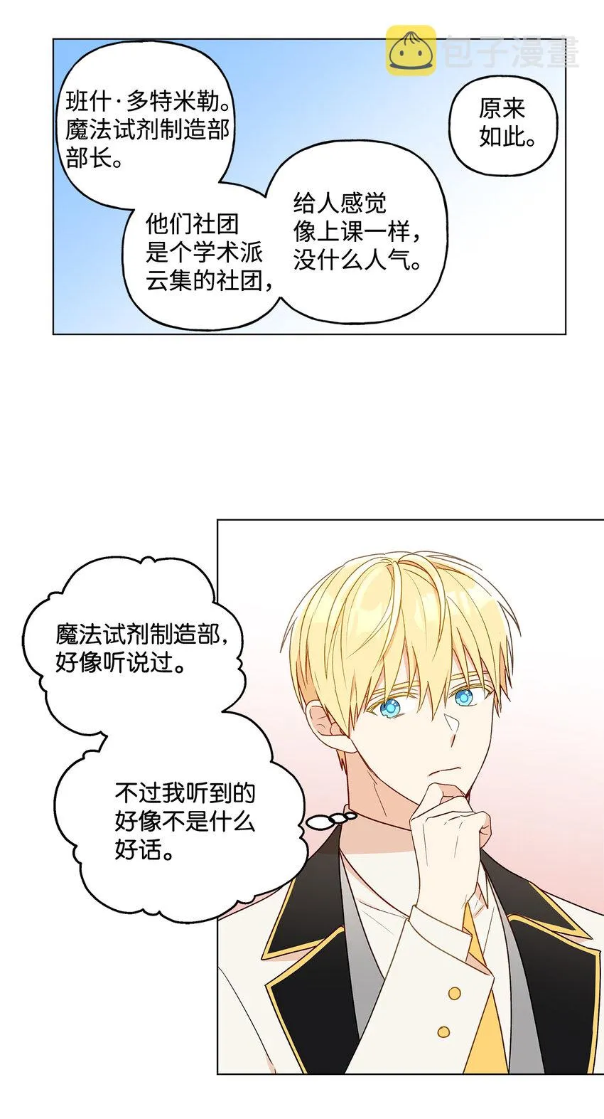 7 成为课题搭档 第45页