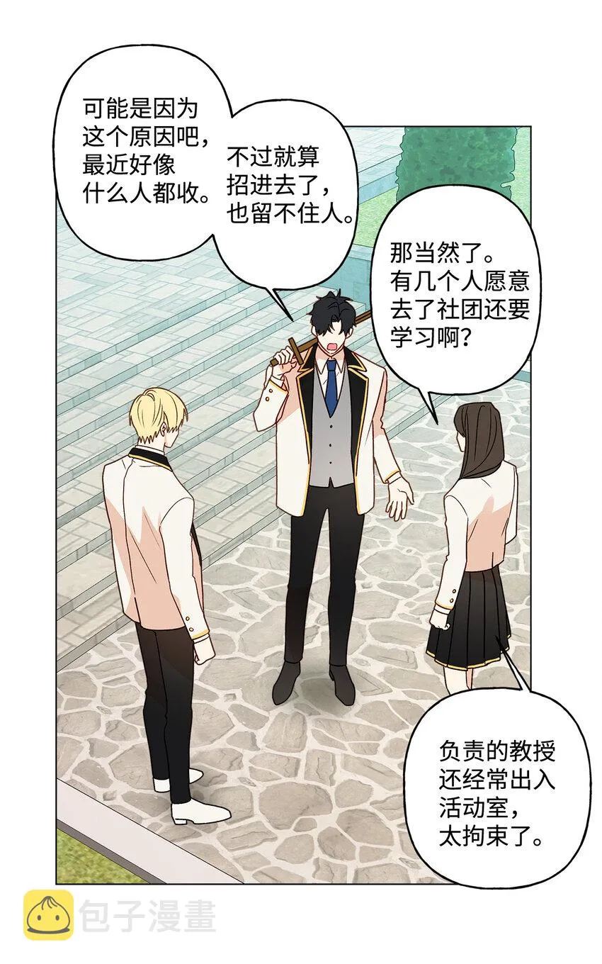 7 成为课题搭档 第46页