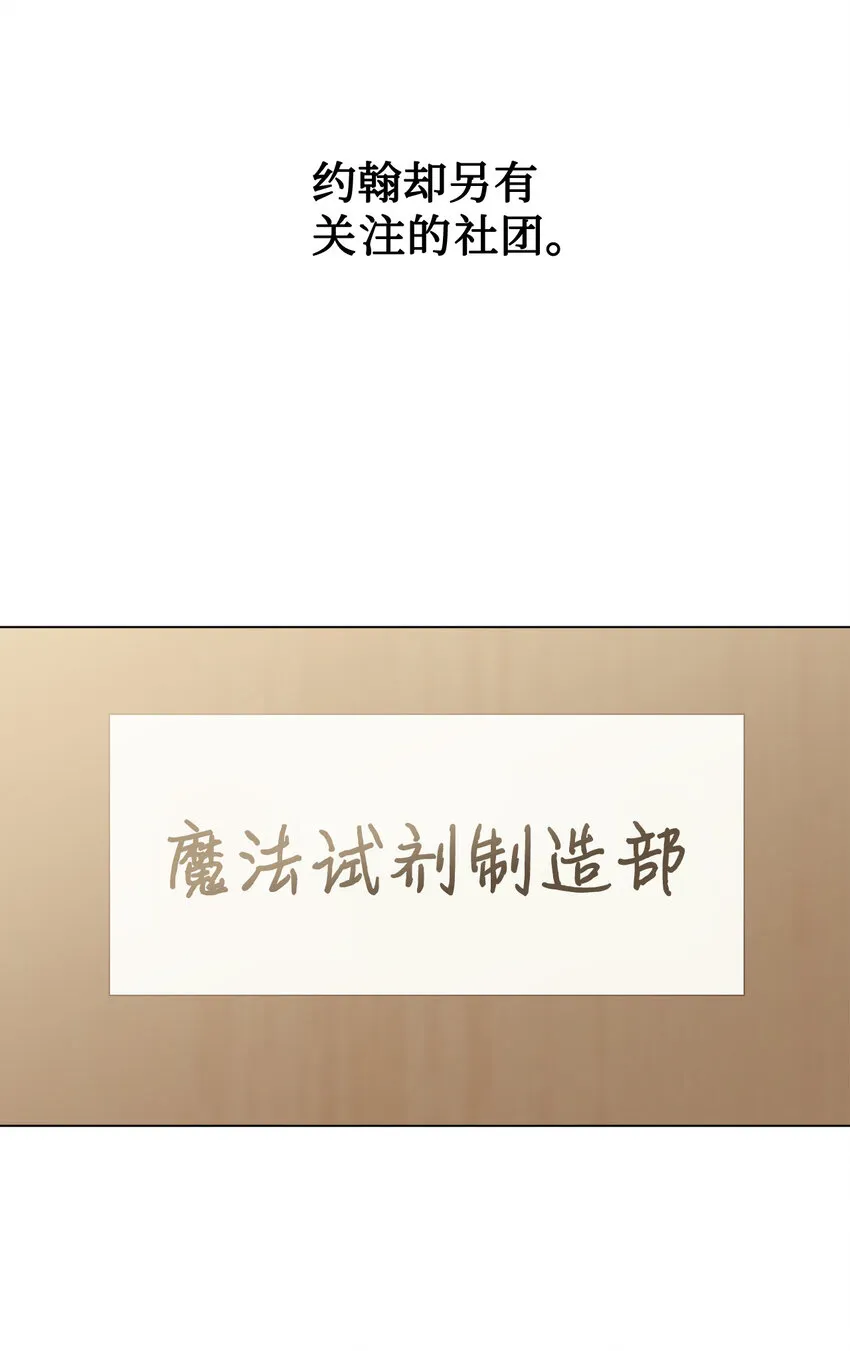 8 魔法试剂制造部 第7页