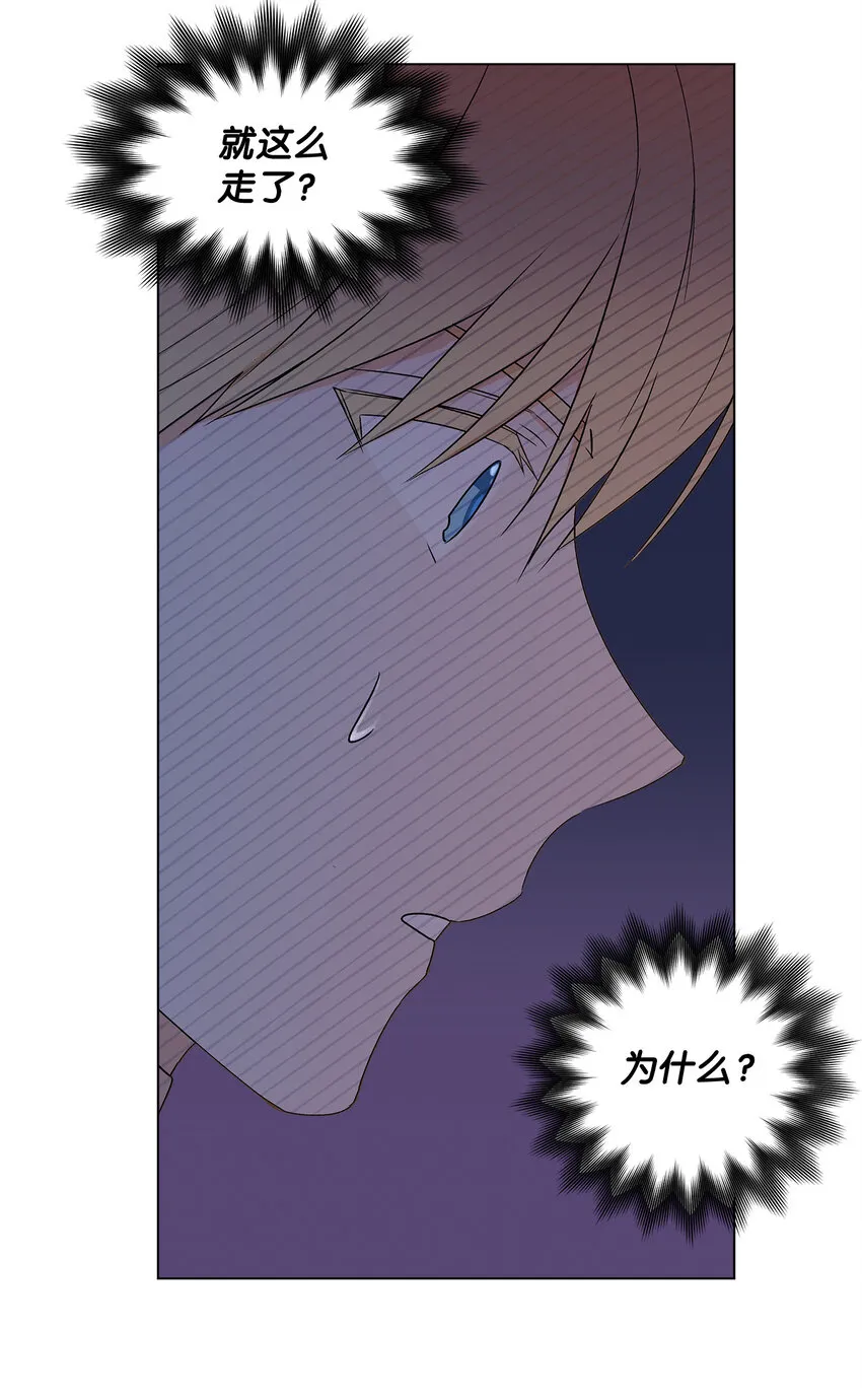 8 魔法试剂制造部 第17页