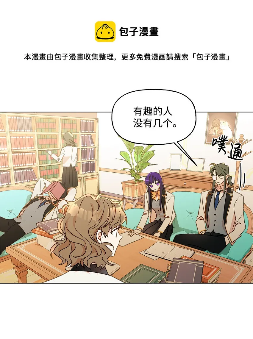 8 魔法试剂制造部 第22页