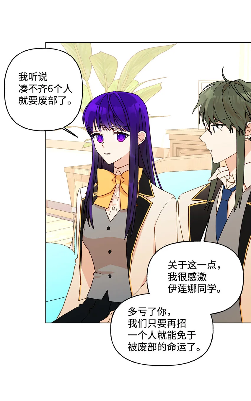 8 魔法试剂制造部 第24页