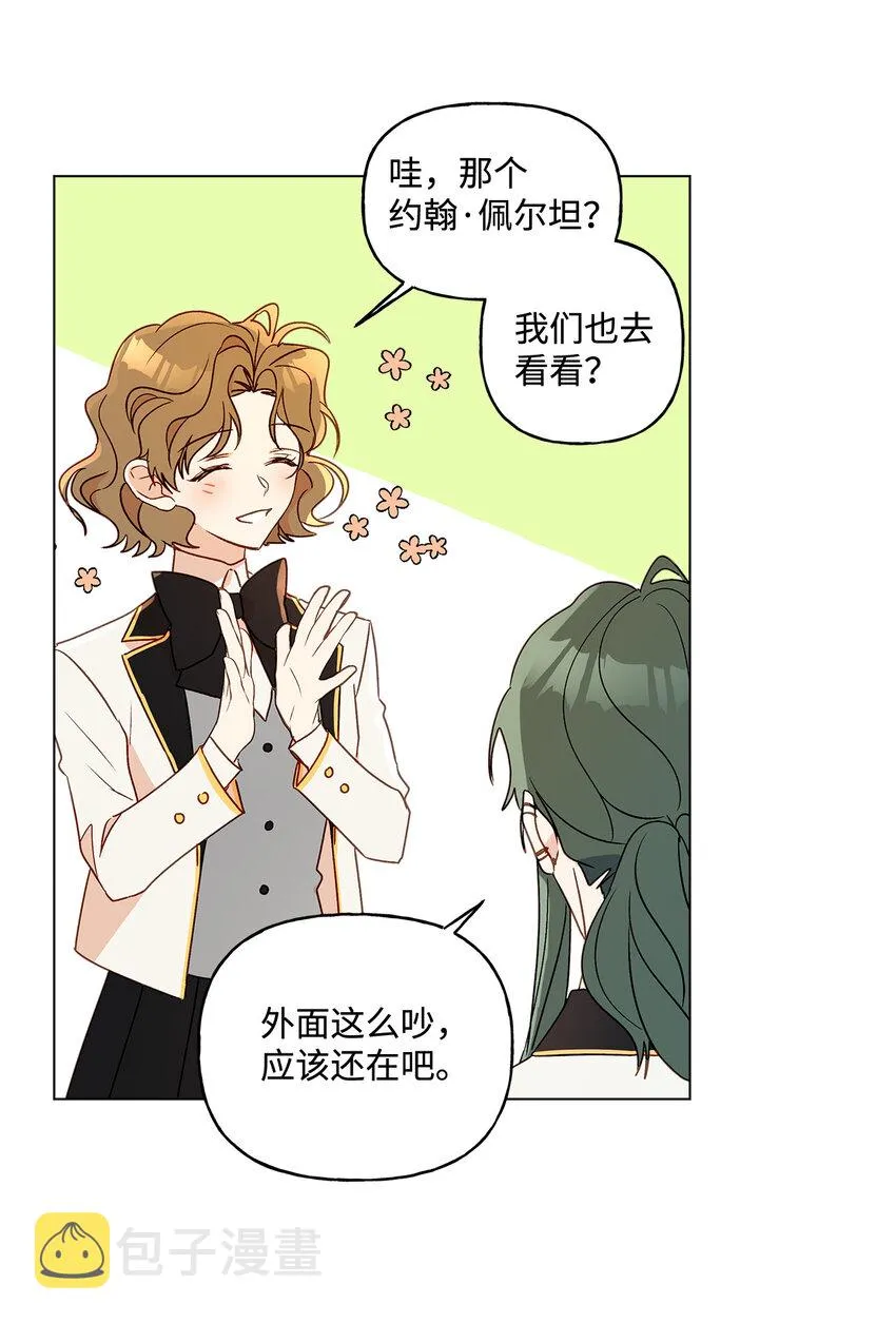 8 魔法试剂制造部 第30页