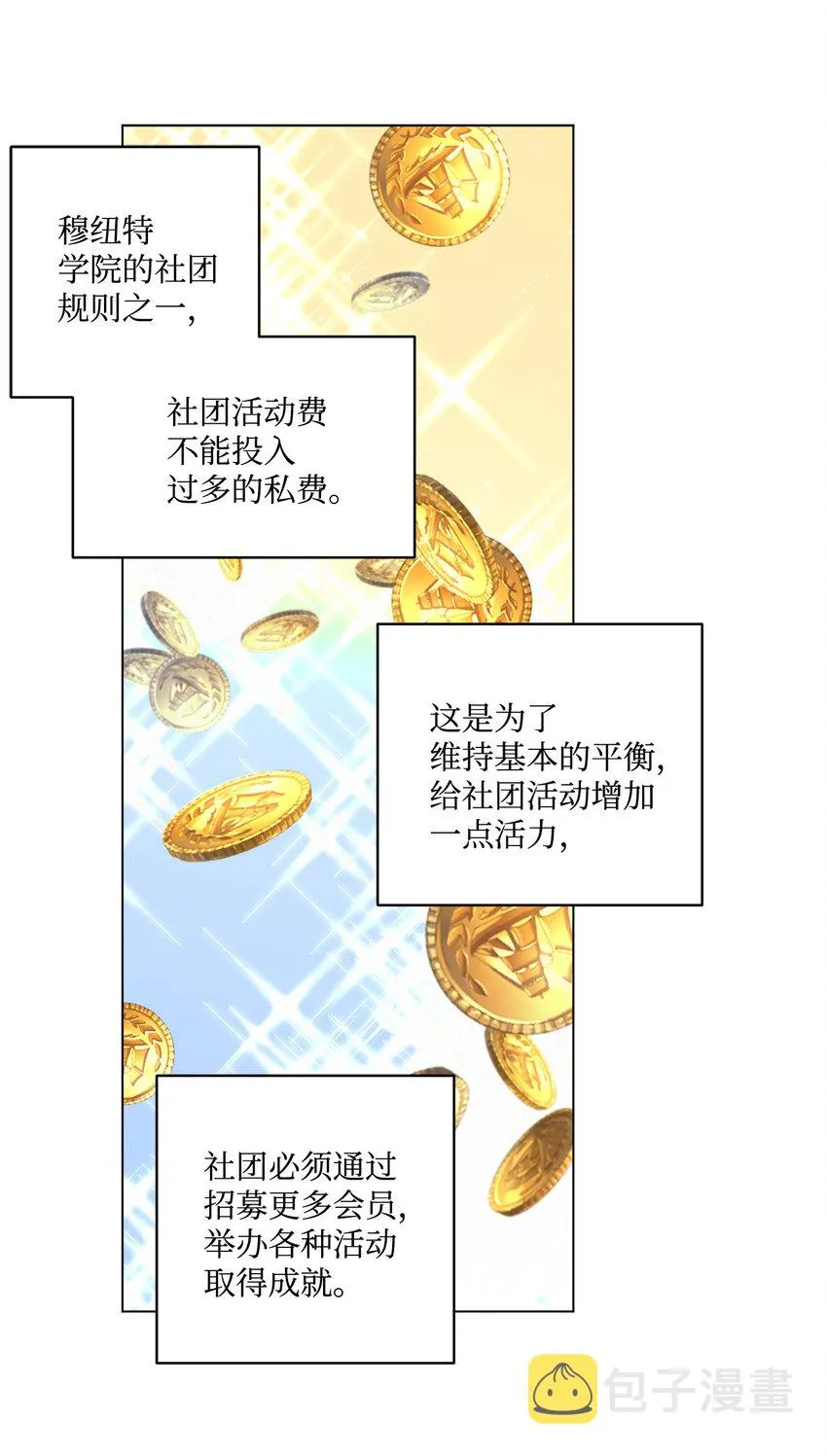 8 魔法试剂制造部 第33页