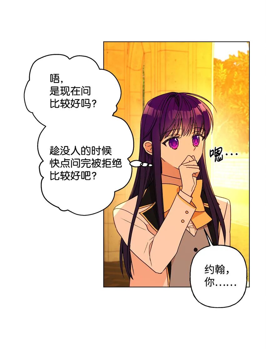 8 魔法试剂制造部 第45页