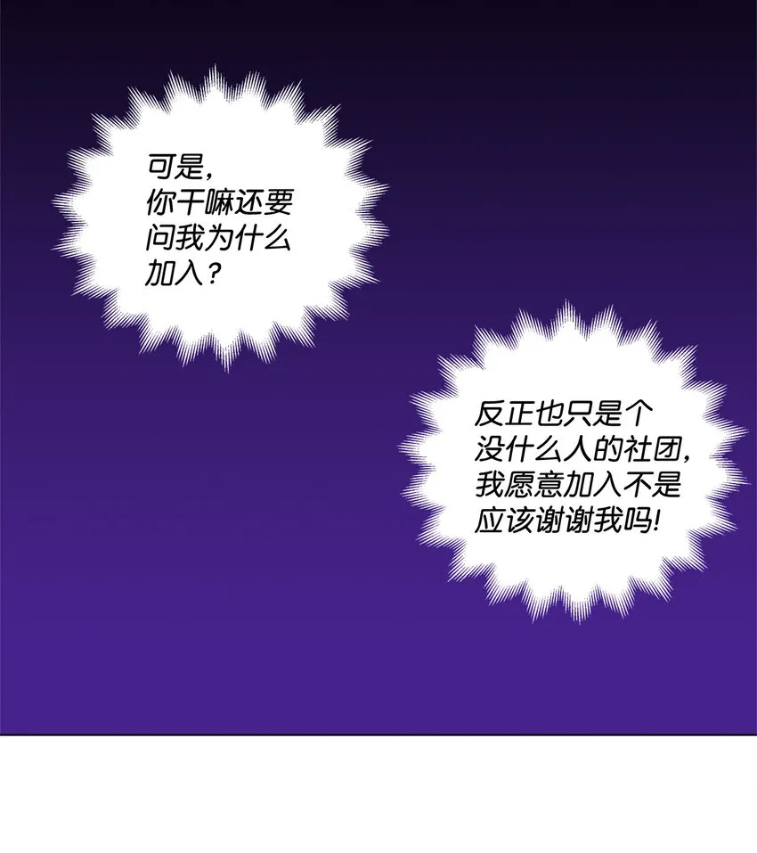 8 魔法试剂制造部 第57页