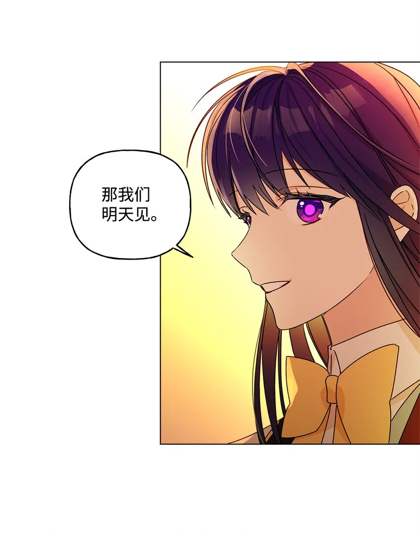 8 魔法试剂制造部 第59页