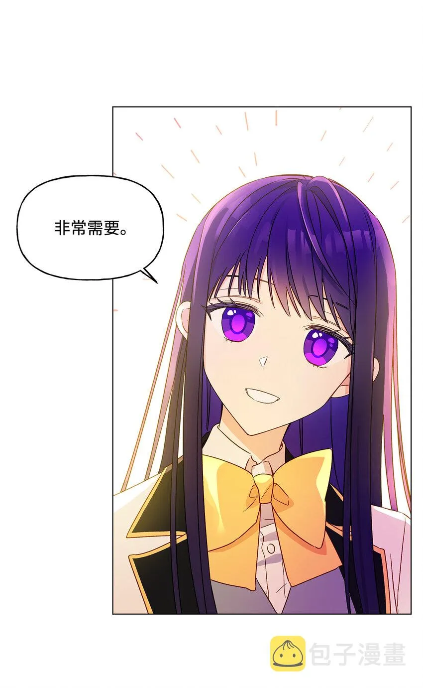 9 潜在对手 第23页