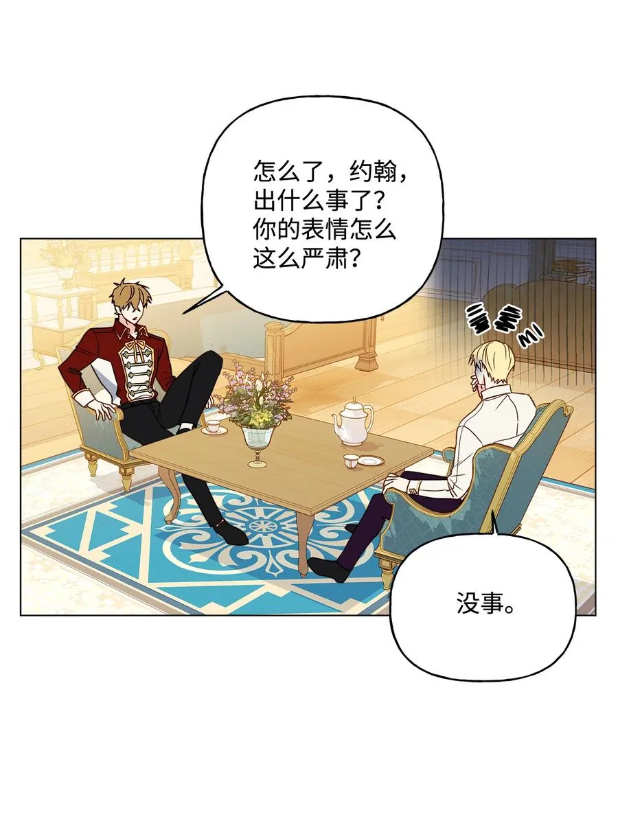 10 宣泄口 第3页