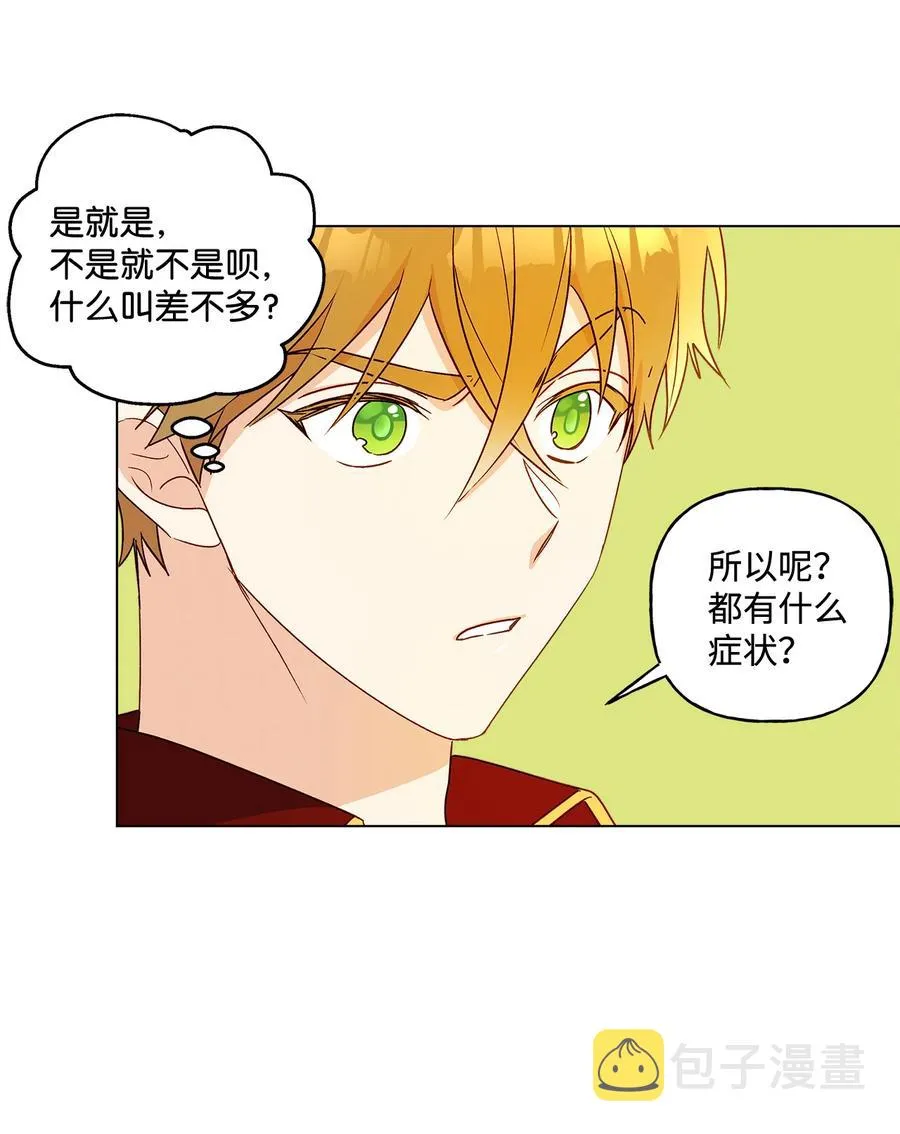 10 宣泄口 第8页