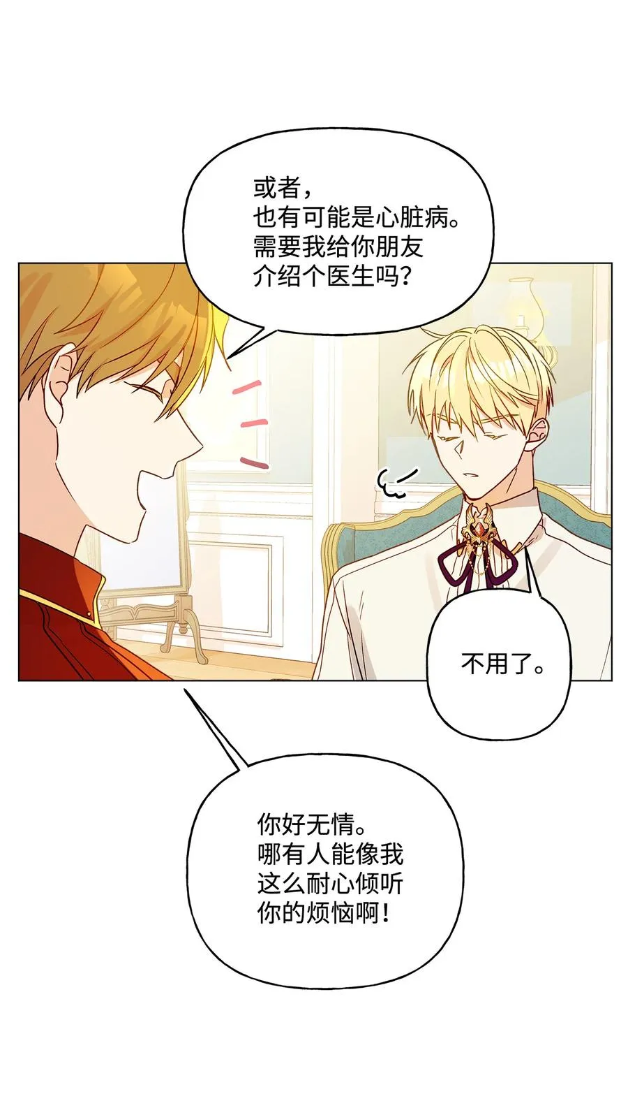10 宣泄口 第17页