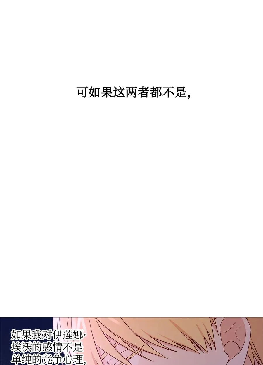 10 宣泄口 第21页