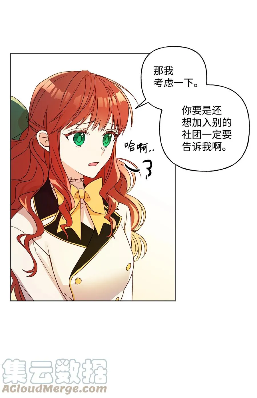 10 宣泄口 第31页