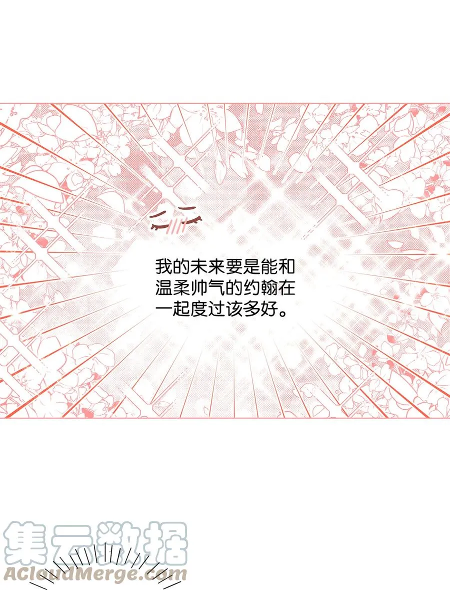10 宣泄口 第34页