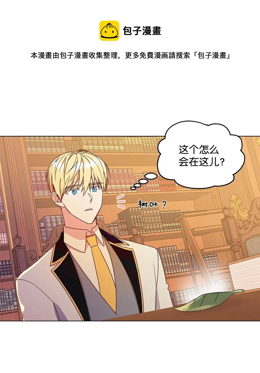 10 宣泄口 第39页