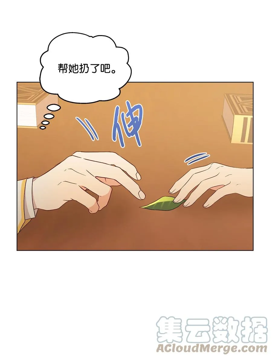 10 宣泄口 第40页
