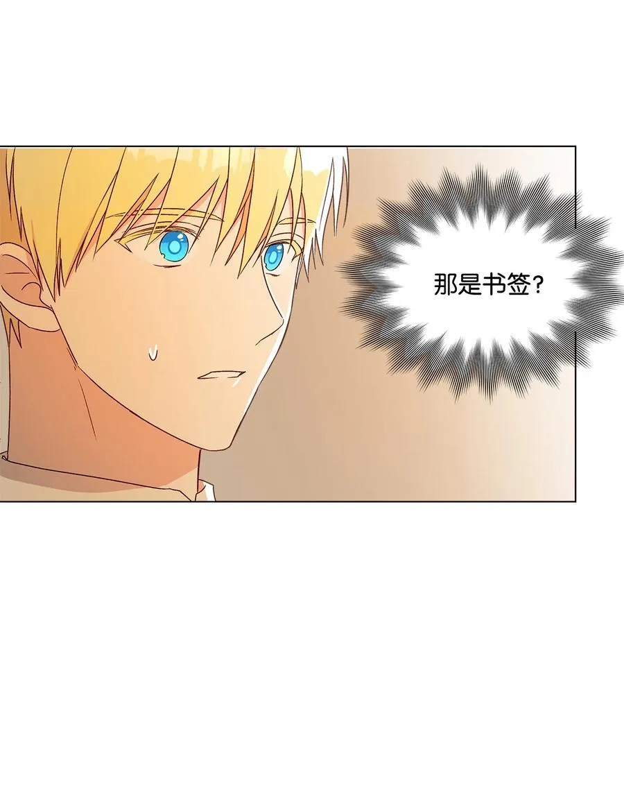 10 宣泄口 第42页
