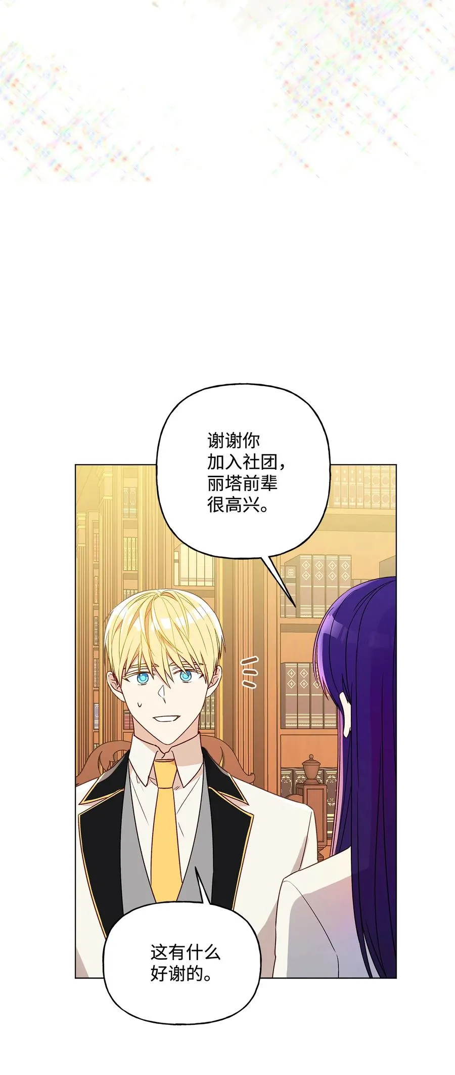 10 宣泄口 第45页