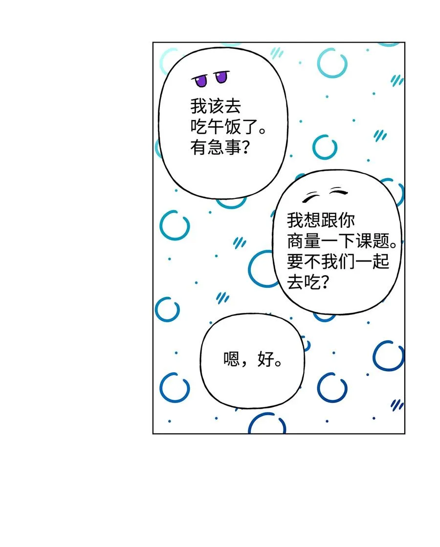 12 单相思 第8页