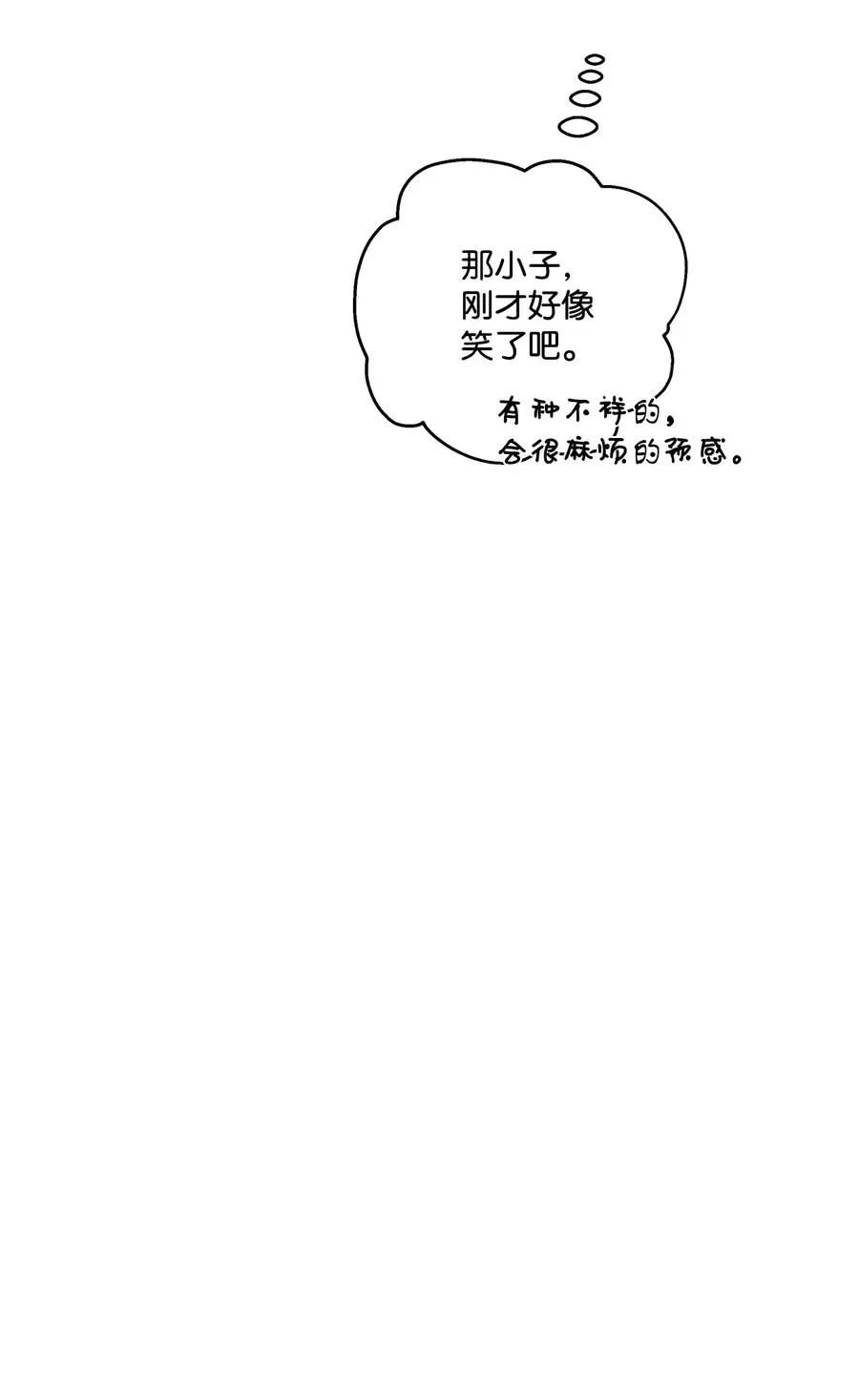 12 单相思 第14页