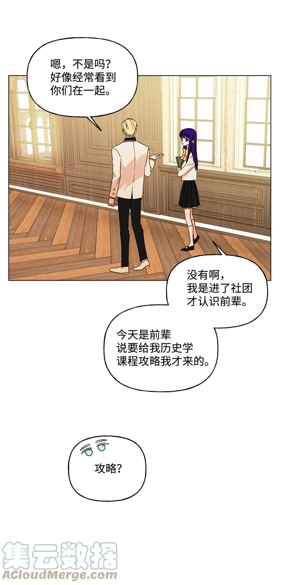12 单相思 第22页