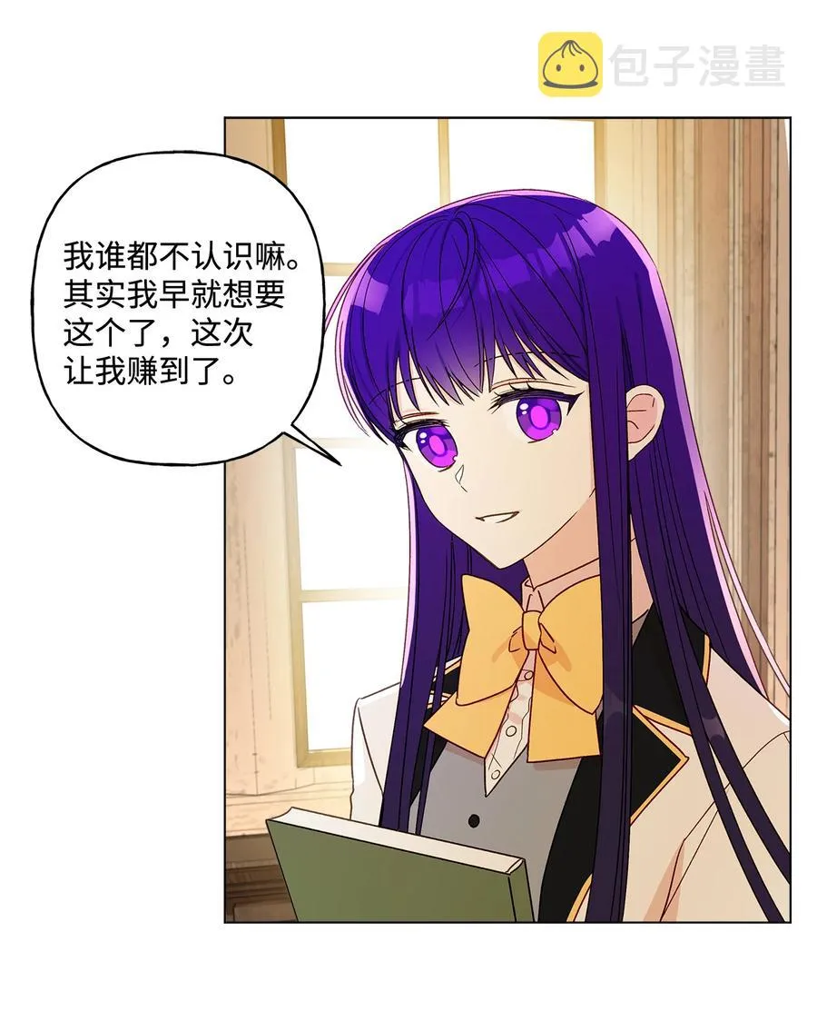 12 单相思 第23页