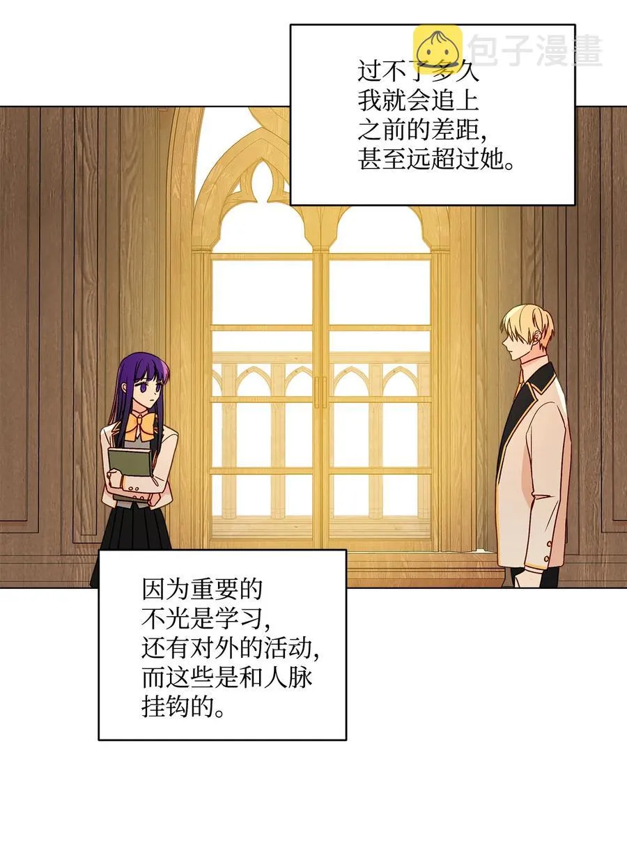 12 单相思 第29页