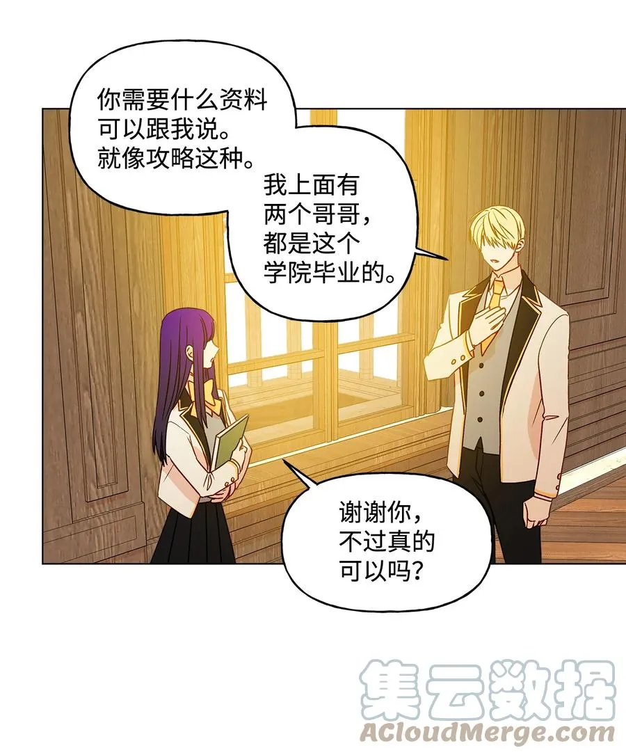 12 单相思 第31页