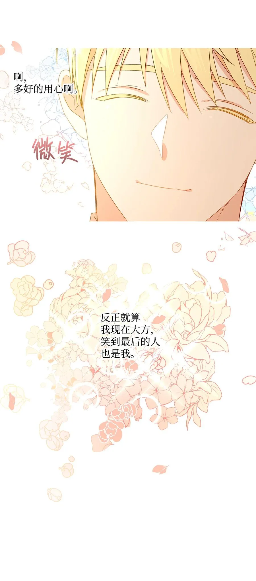 12 单相思 第33页