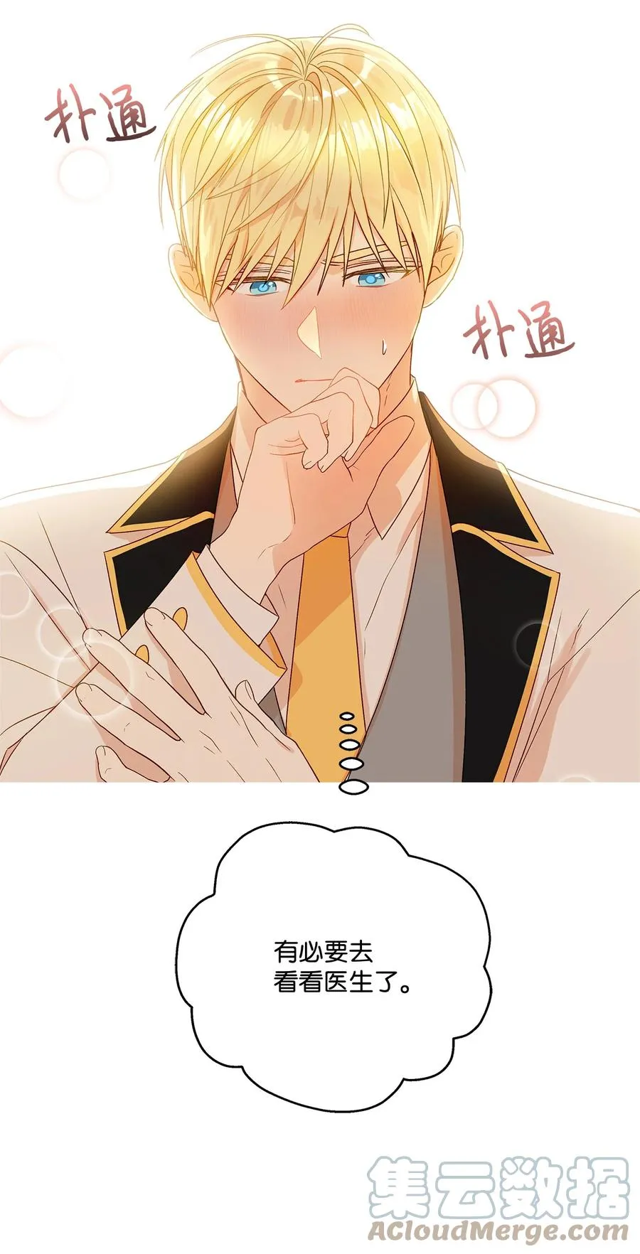 12 单相思 第40页